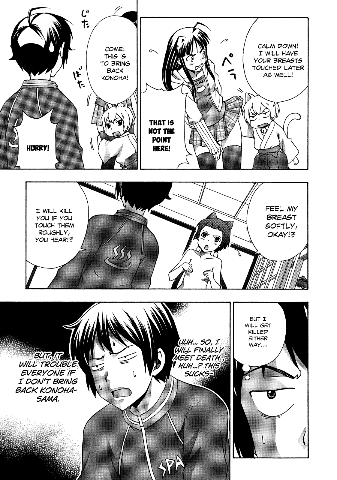 Kami Sen Chapter 22 - Page 17