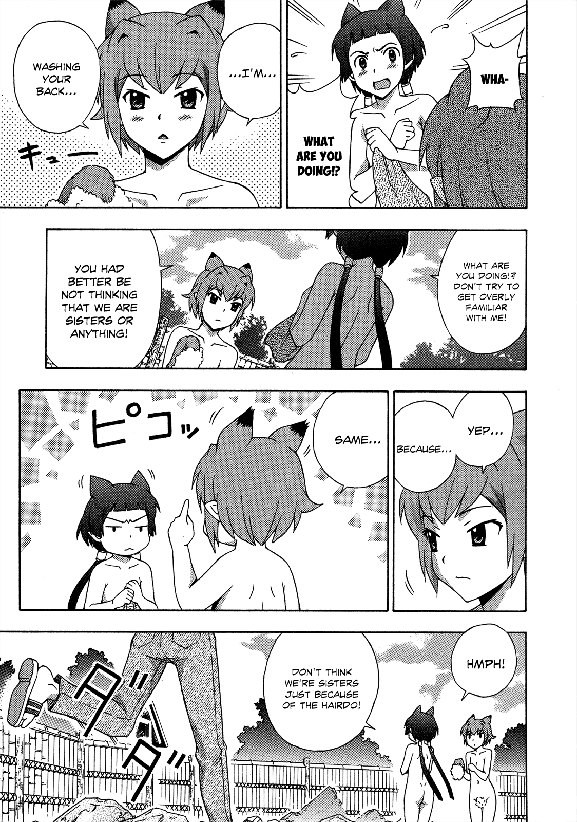 Kami Sen Chapter 22 - Page 3