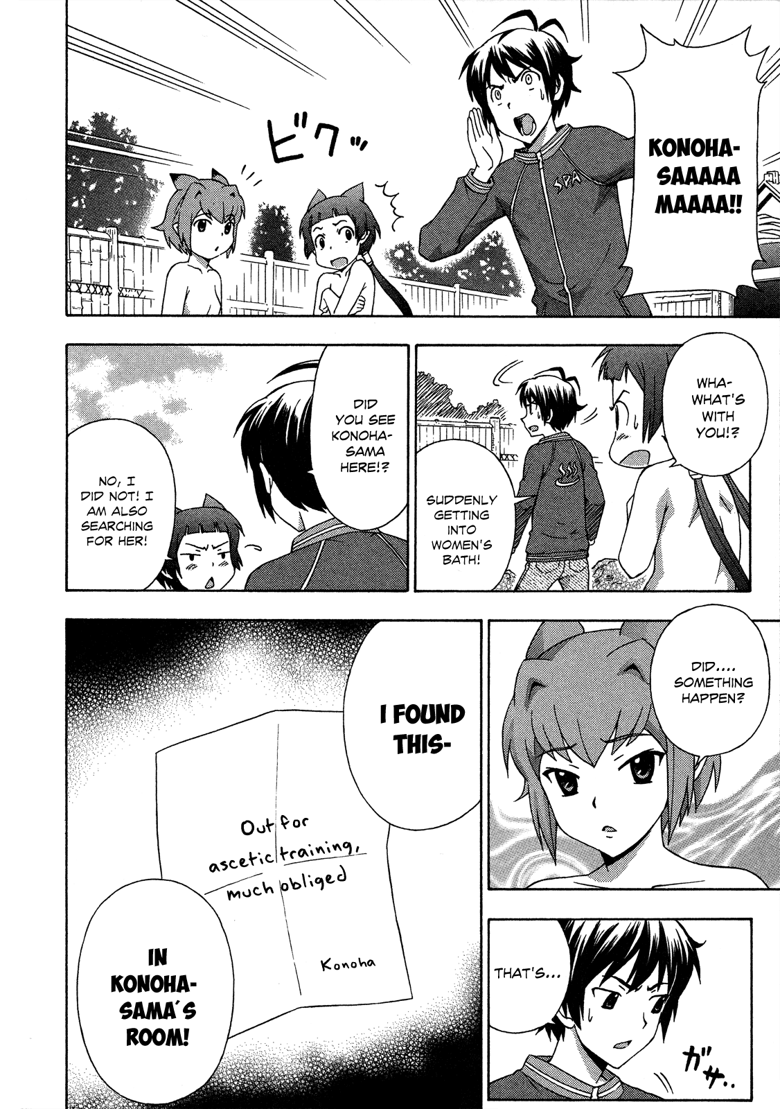 Kami Sen Chapter 22 - Page 4