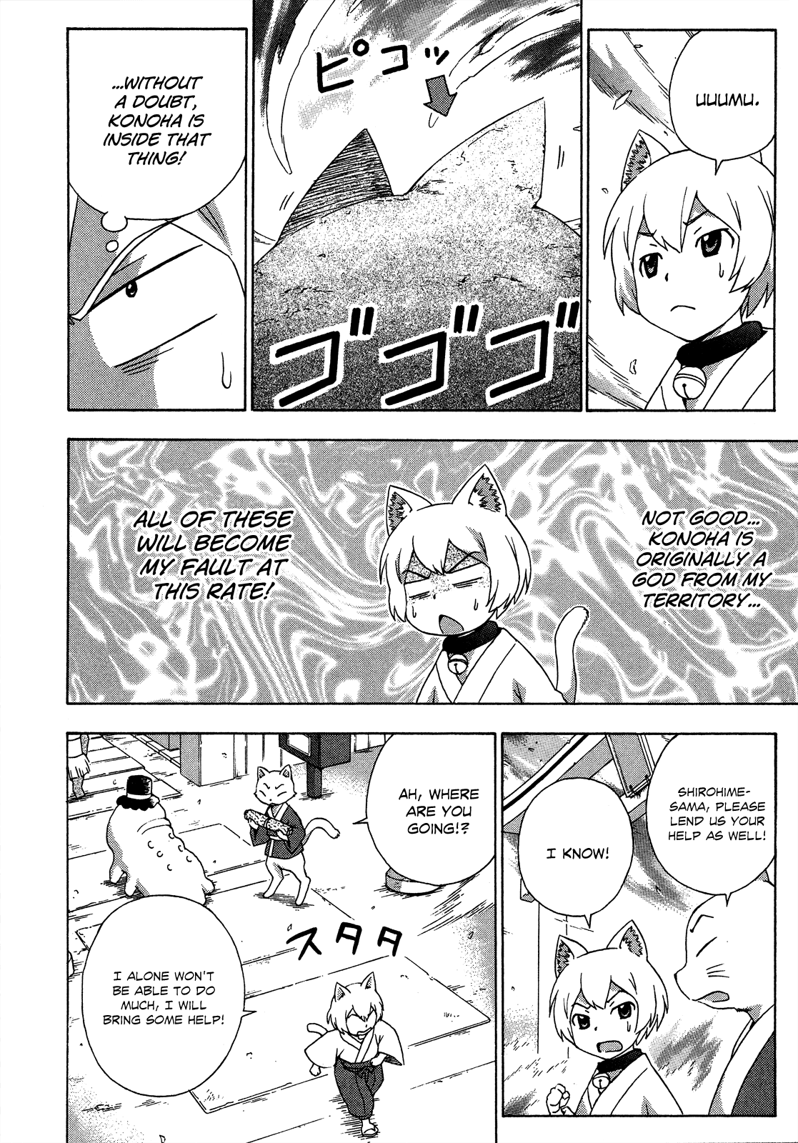 Kami Sen Chapter 22 - Page 10