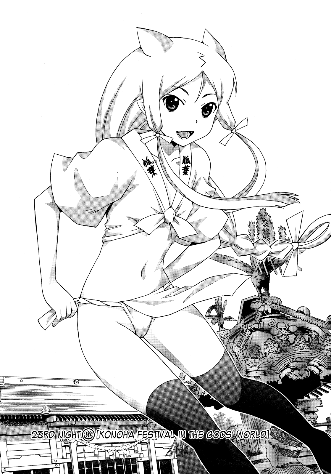 Kami Sen Chapter 23 - Page 2