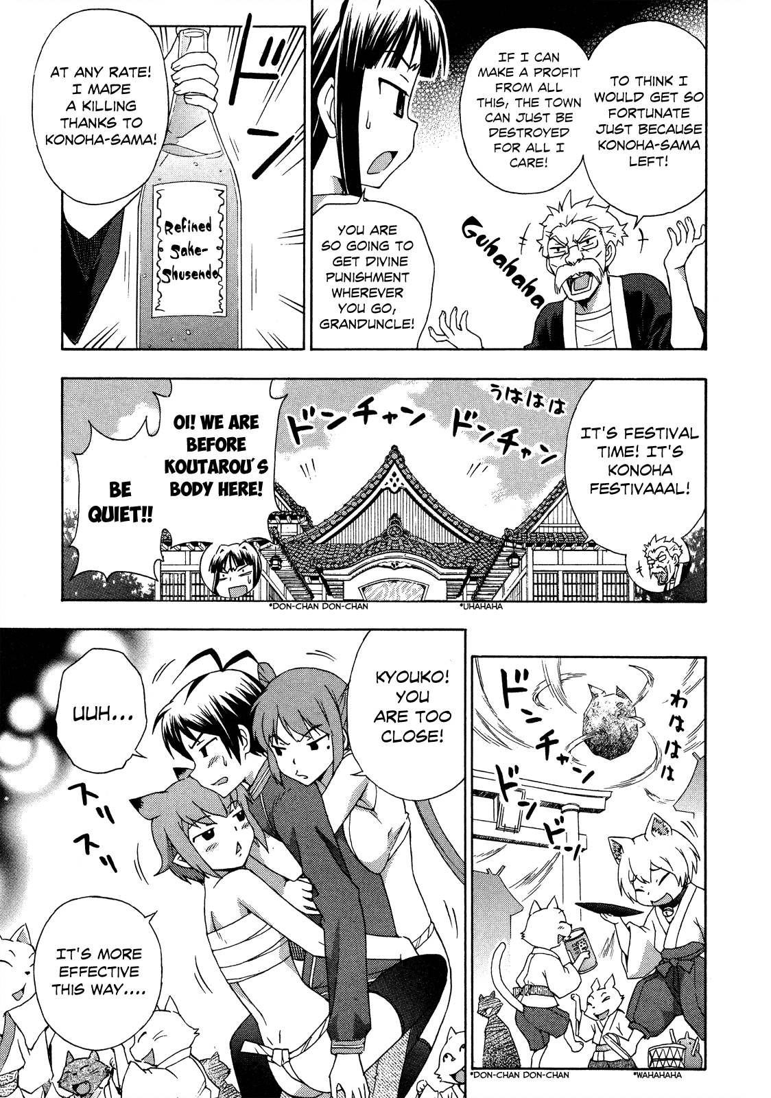 Kami Sen Chapter 23 - Page 16
