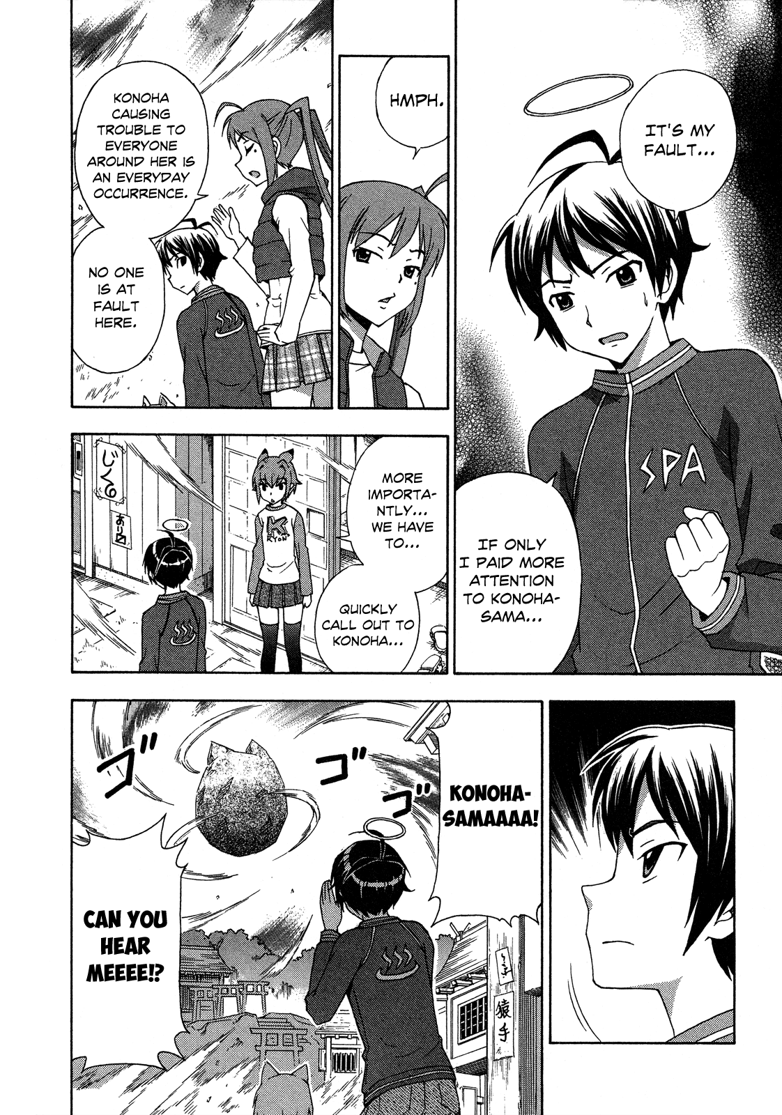Kami Sen Chapter 23 - Page 7