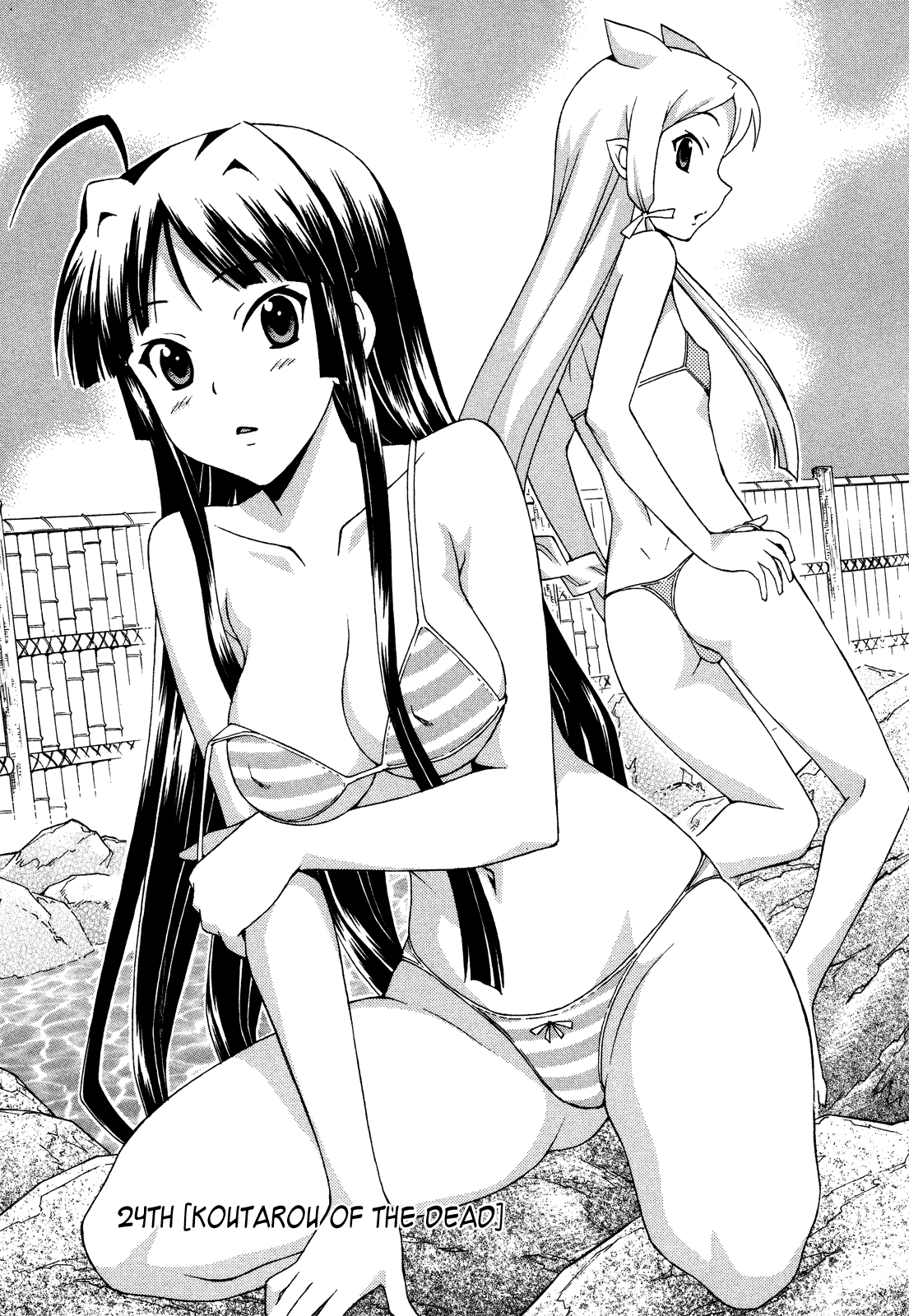 Kami Sen Chapter 24 - Page 1