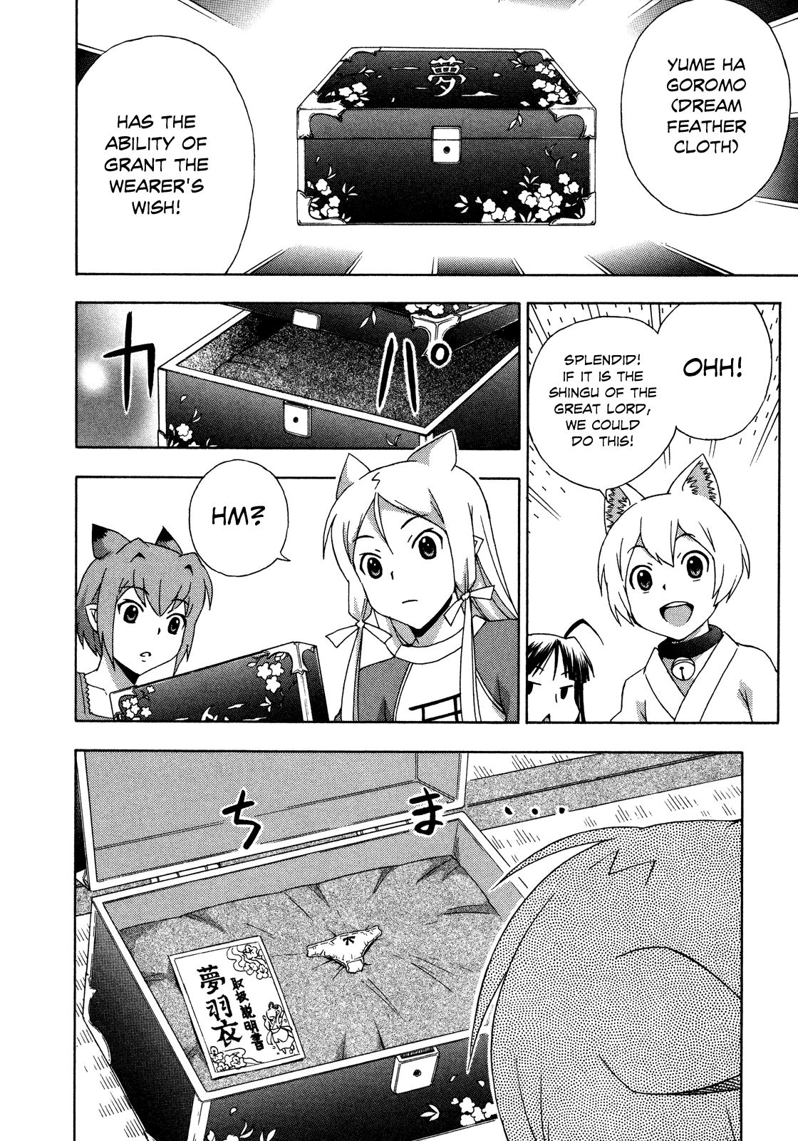 Kami Sen Chapter 24 - Page 16