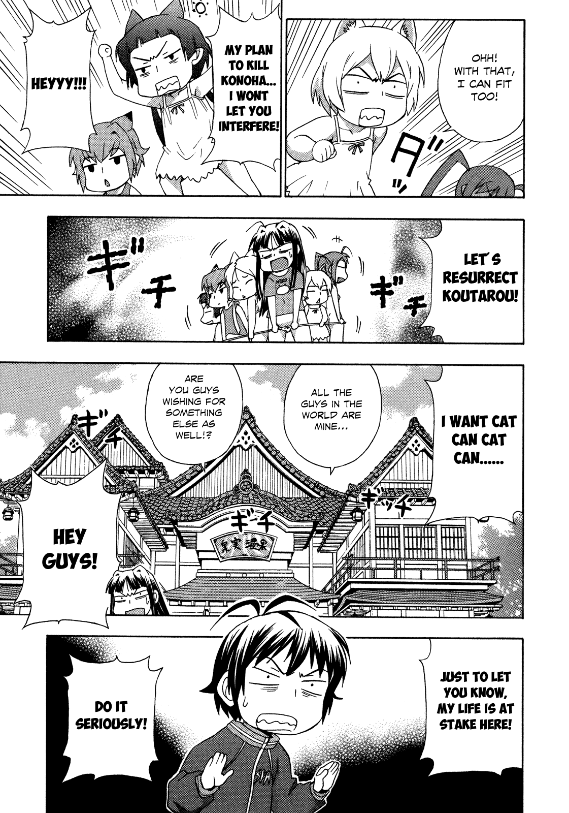 Kami Sen Chapter 24 - Page 21