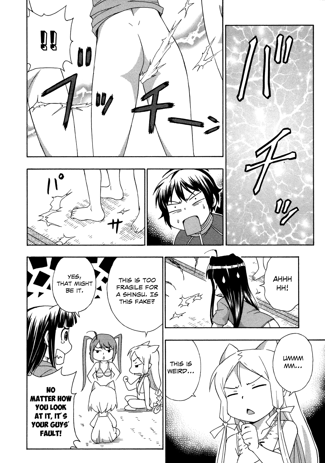 Kami Sen Chapter 24 - Page 22