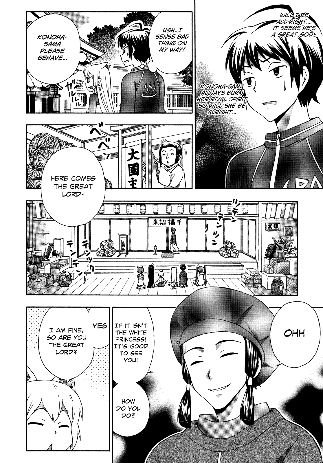 Kami Sen Chapter 24 - Page 4