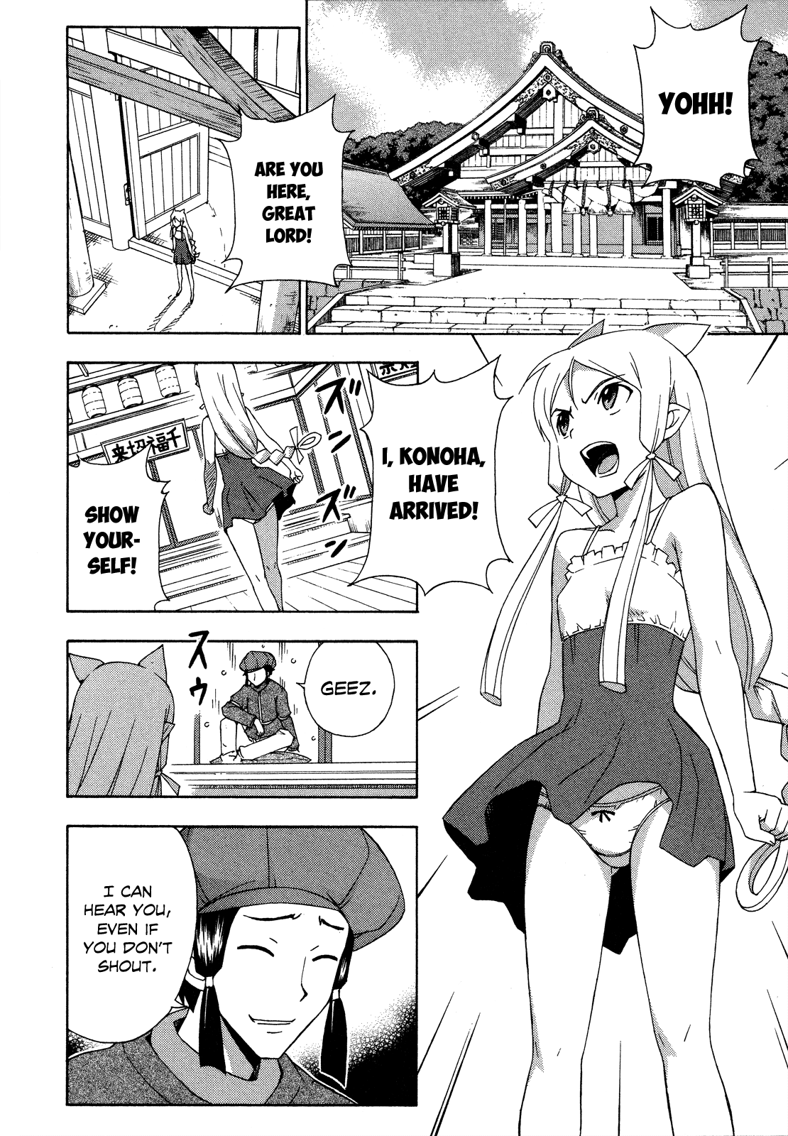 Kami Sen Chapter 25 - Page 3