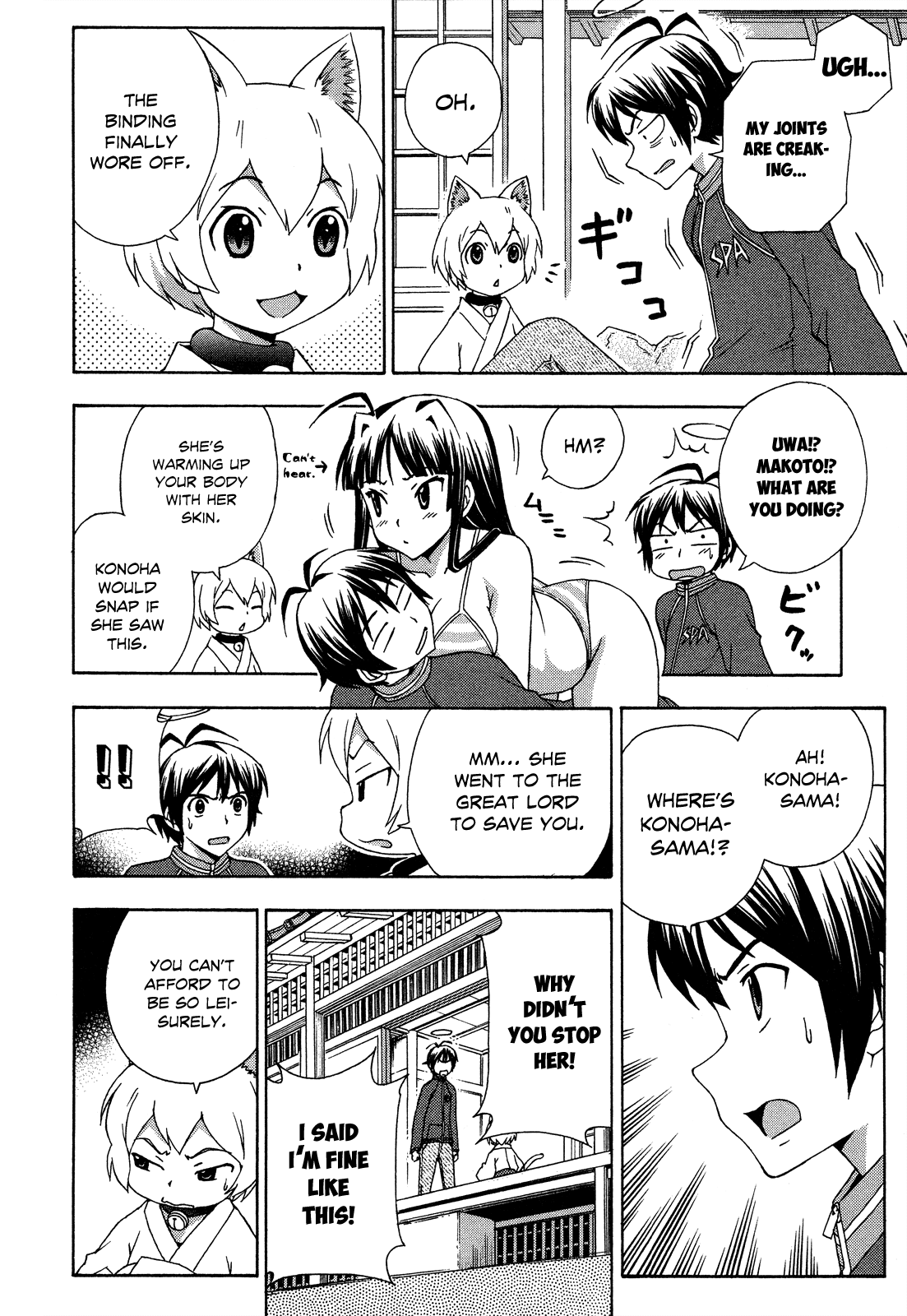 Kami Sen Chapter 25 - Page 7