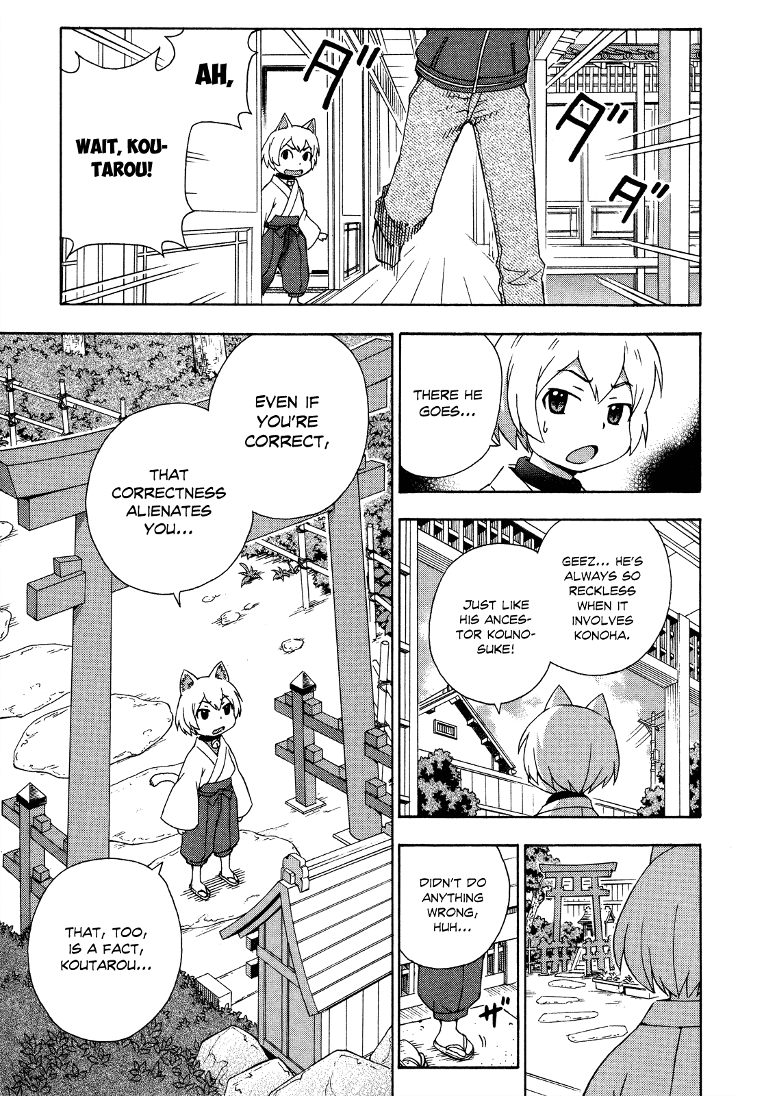Kami Sen Chapter 25 - Page 10