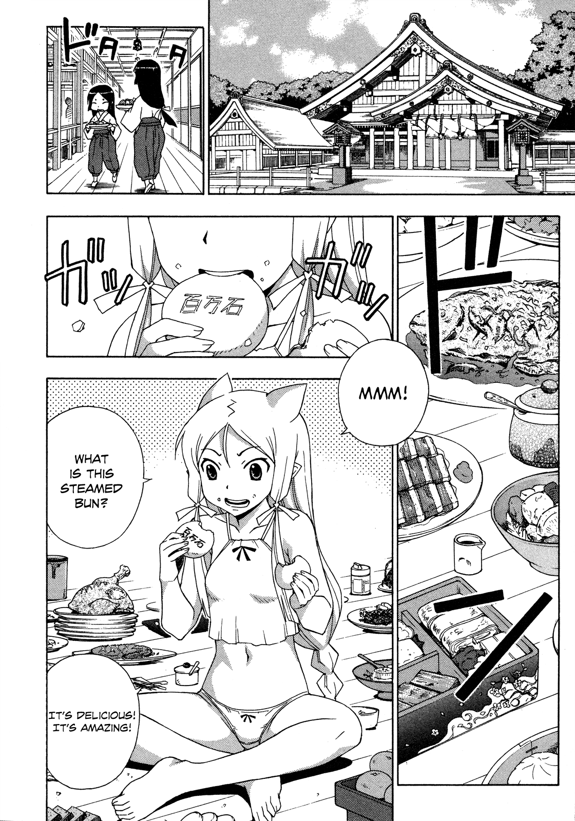 Kami Sen Chapter 26 - Page 2