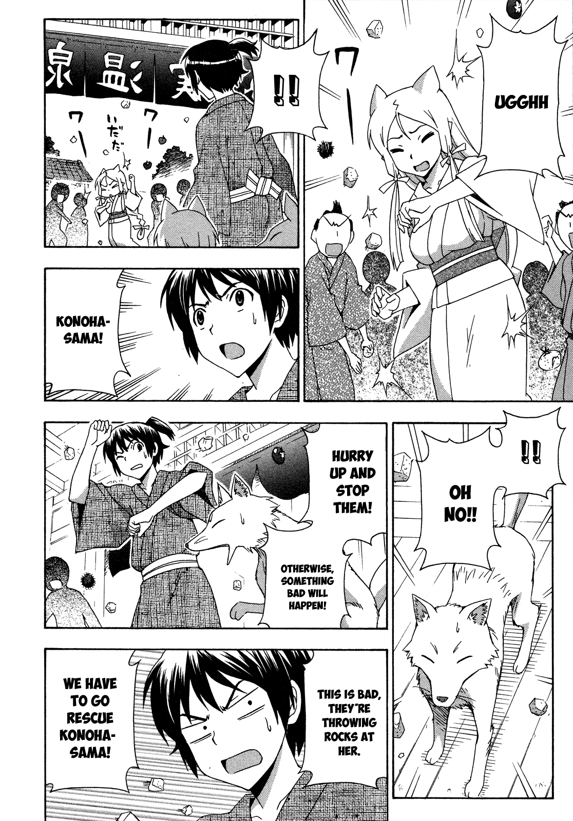 Kami Sen Chapter 26 - Page 22