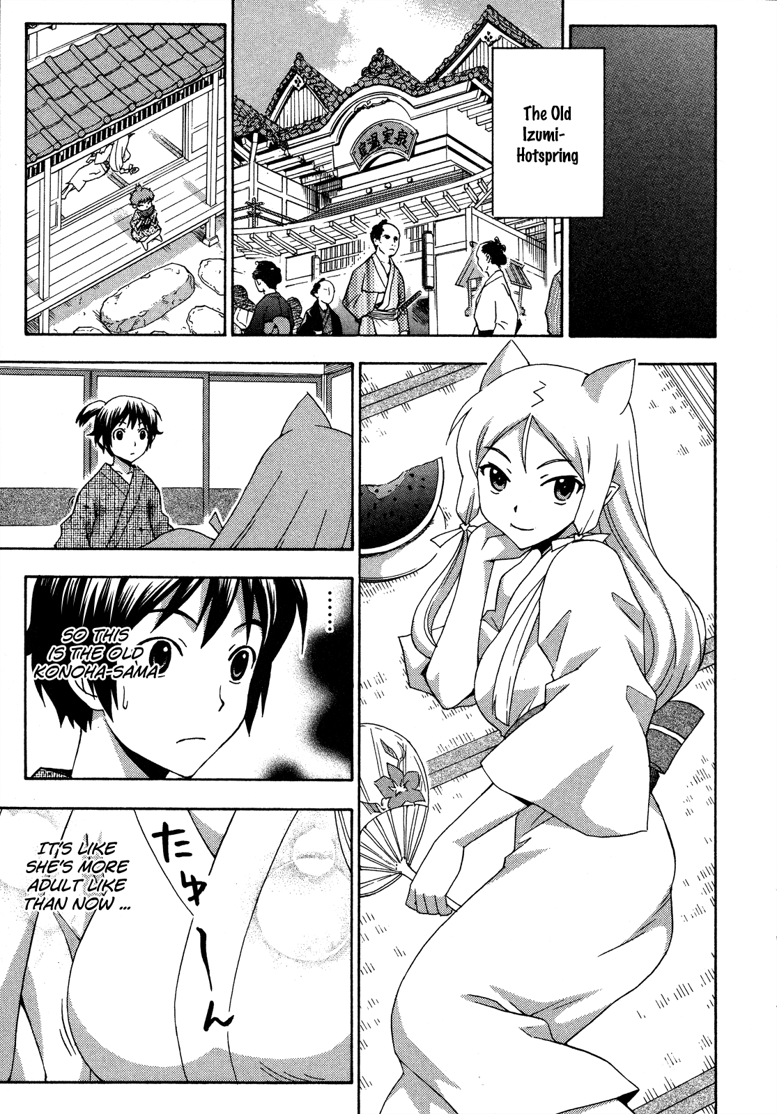 Kami Sen Chapter 26 - Page 5