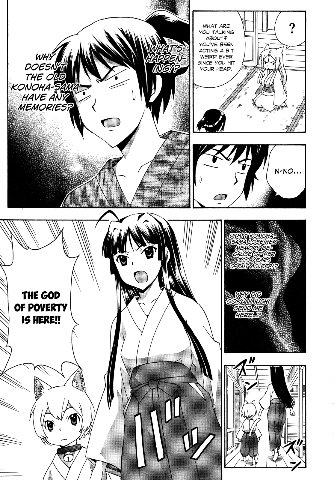 Kami Sen Chapter 26 - Page 9