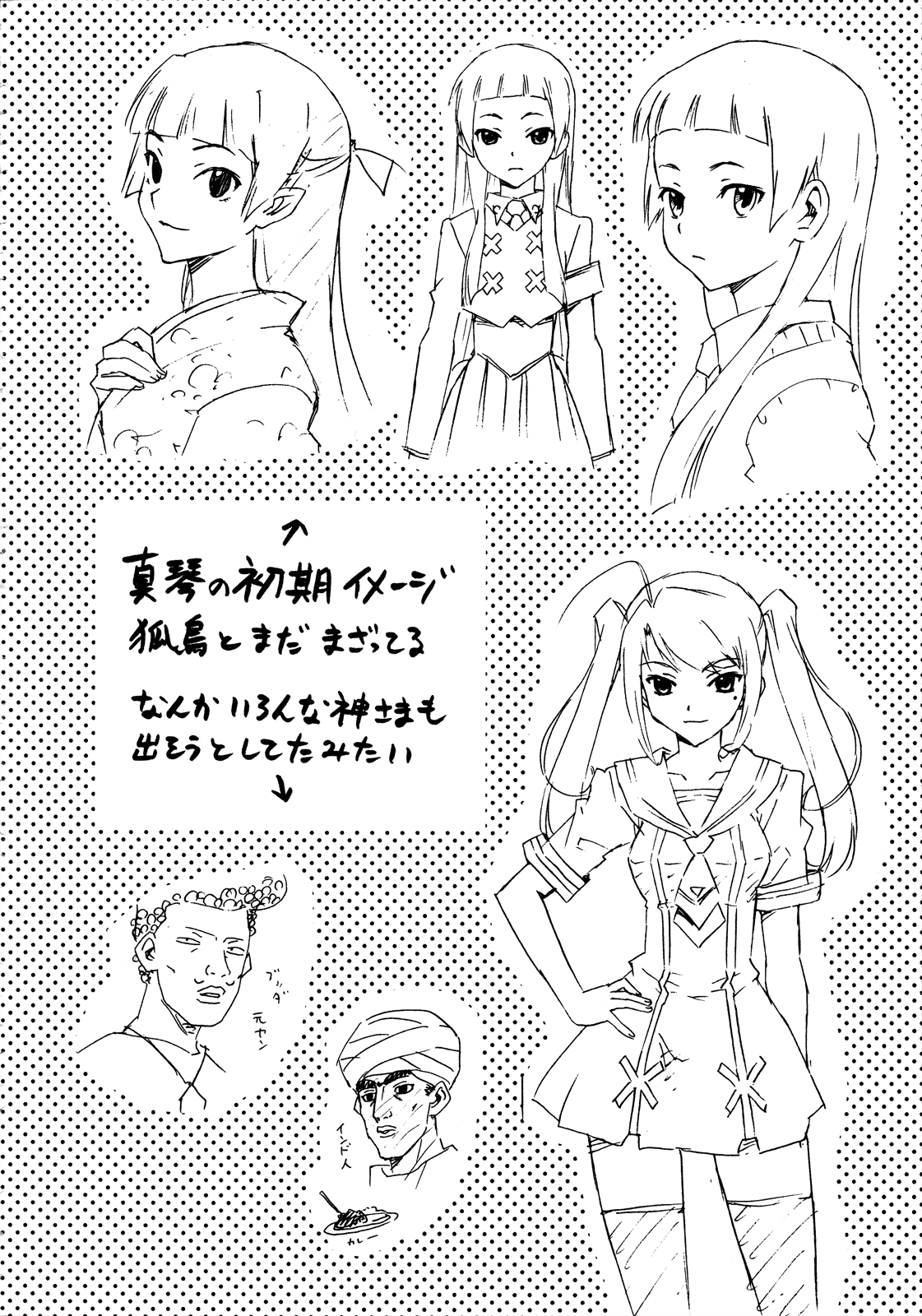 Kami Sen Chapter 27.5 - Page 3