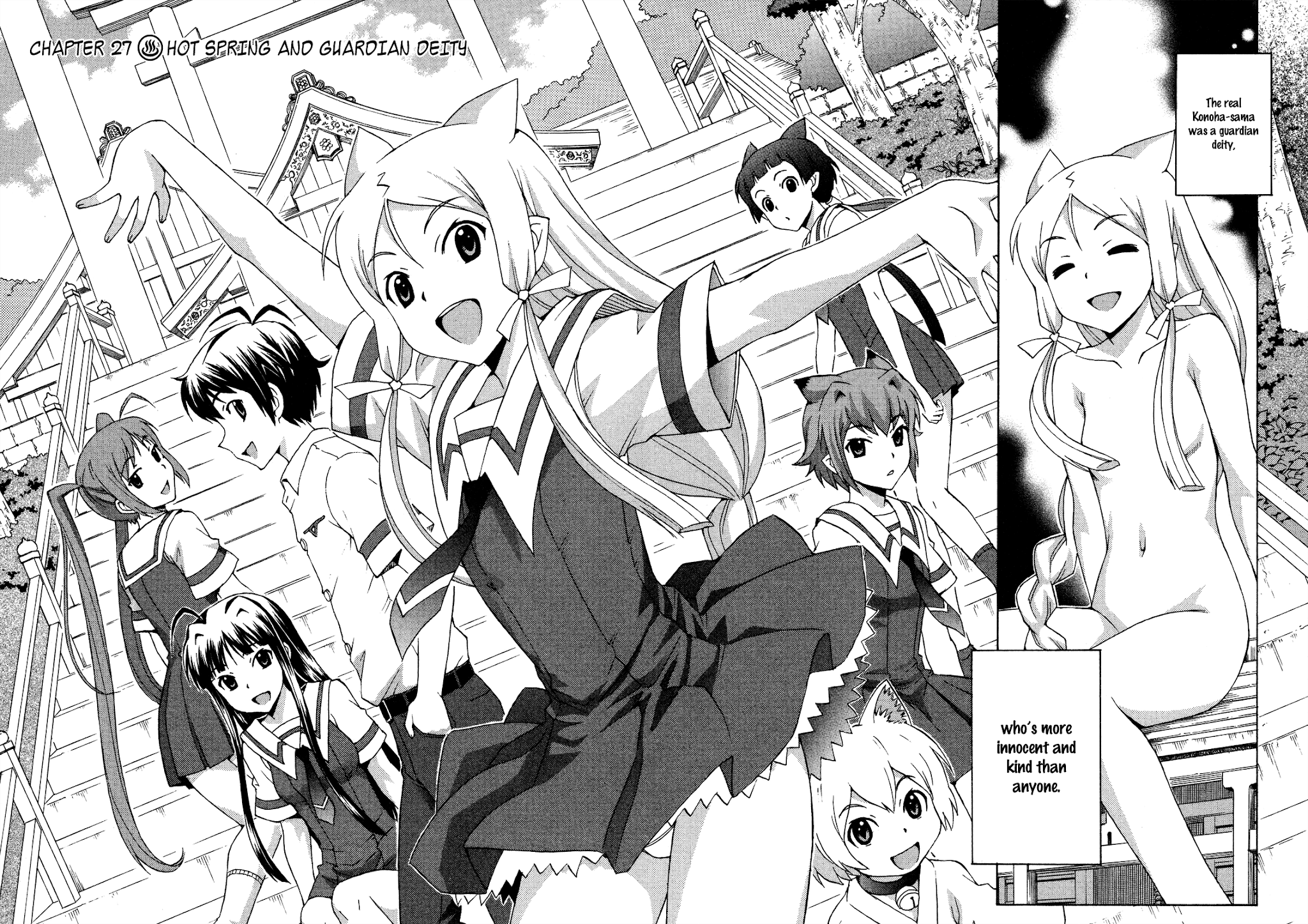 Kami Sen Chapter 27 - Page 1