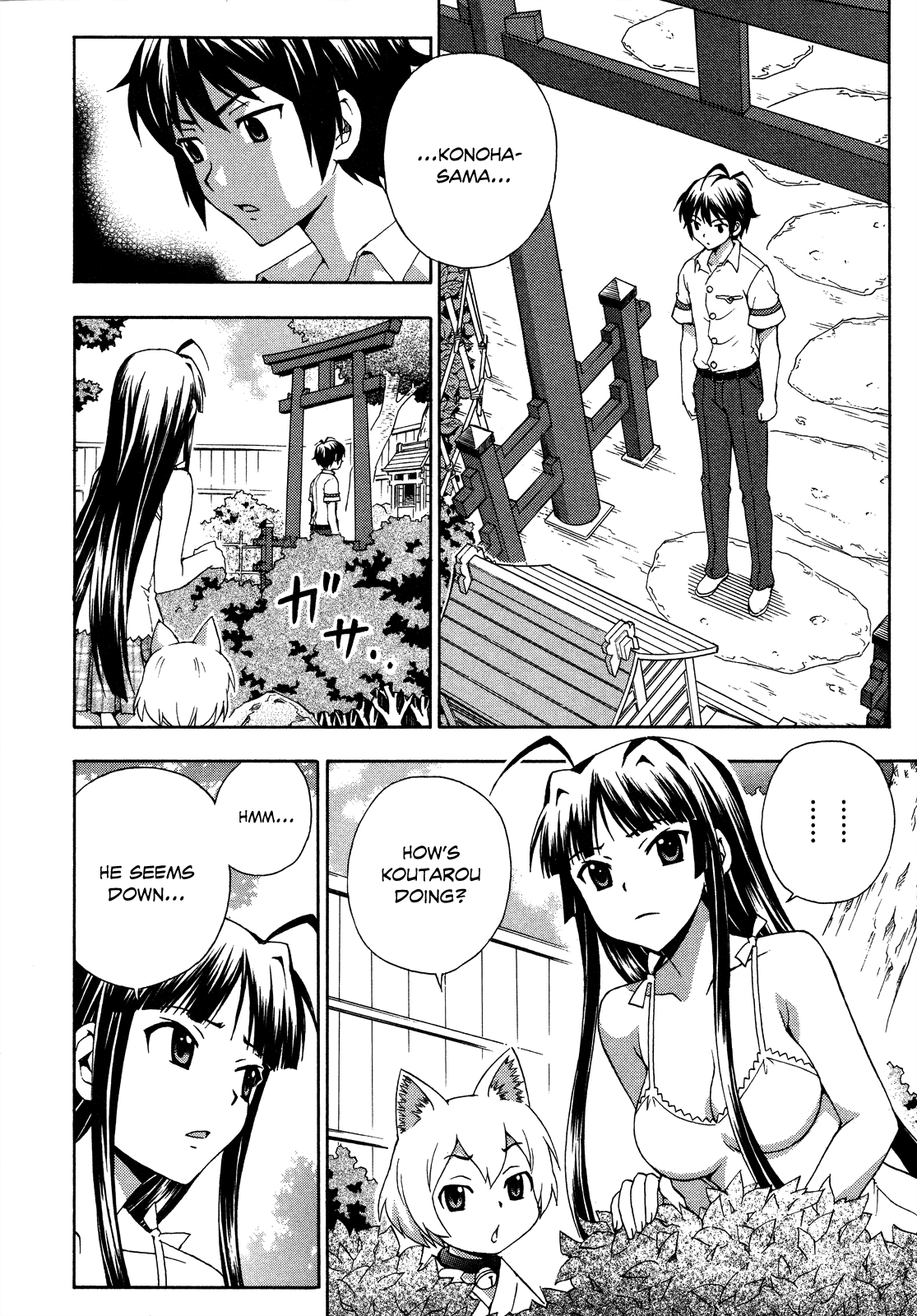 Kami Sen Chapter 27 - Page 2