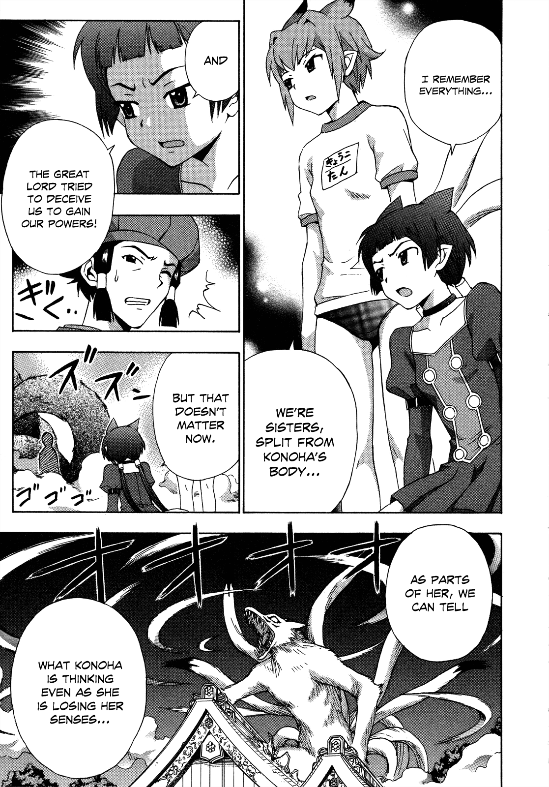 Kami Sen Chapter 27 - Page 11