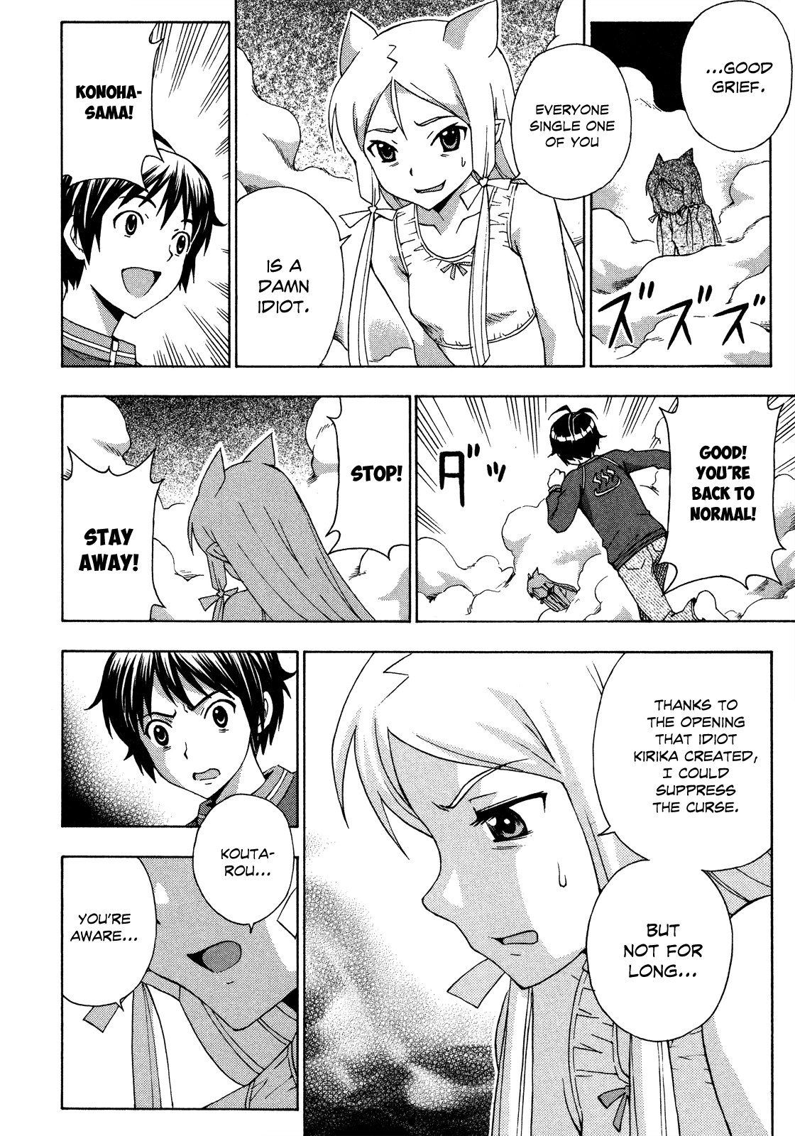 Kami Sen Chapter 27 - Page 16