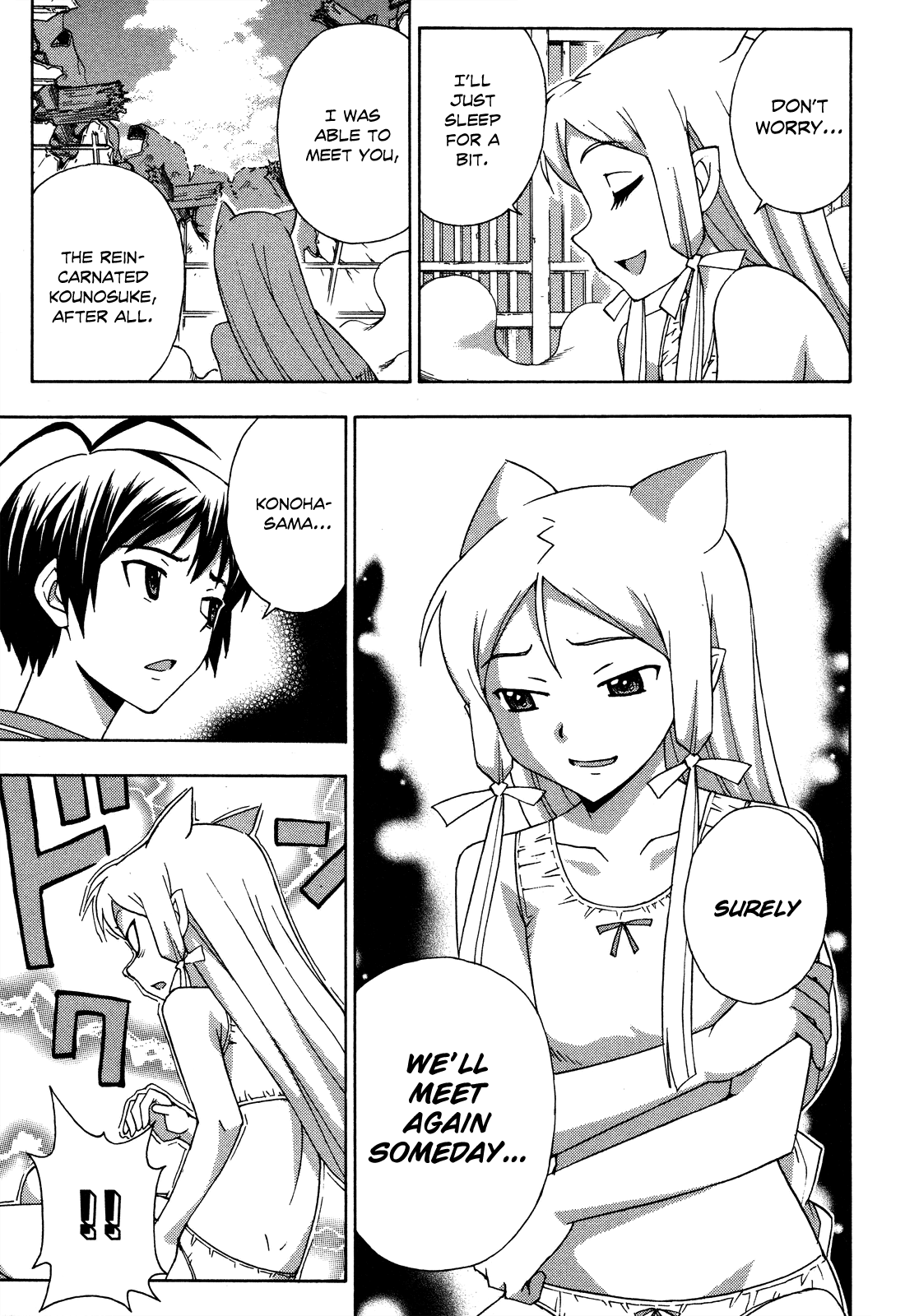 Kami Sen Chapter 27 - Page 19