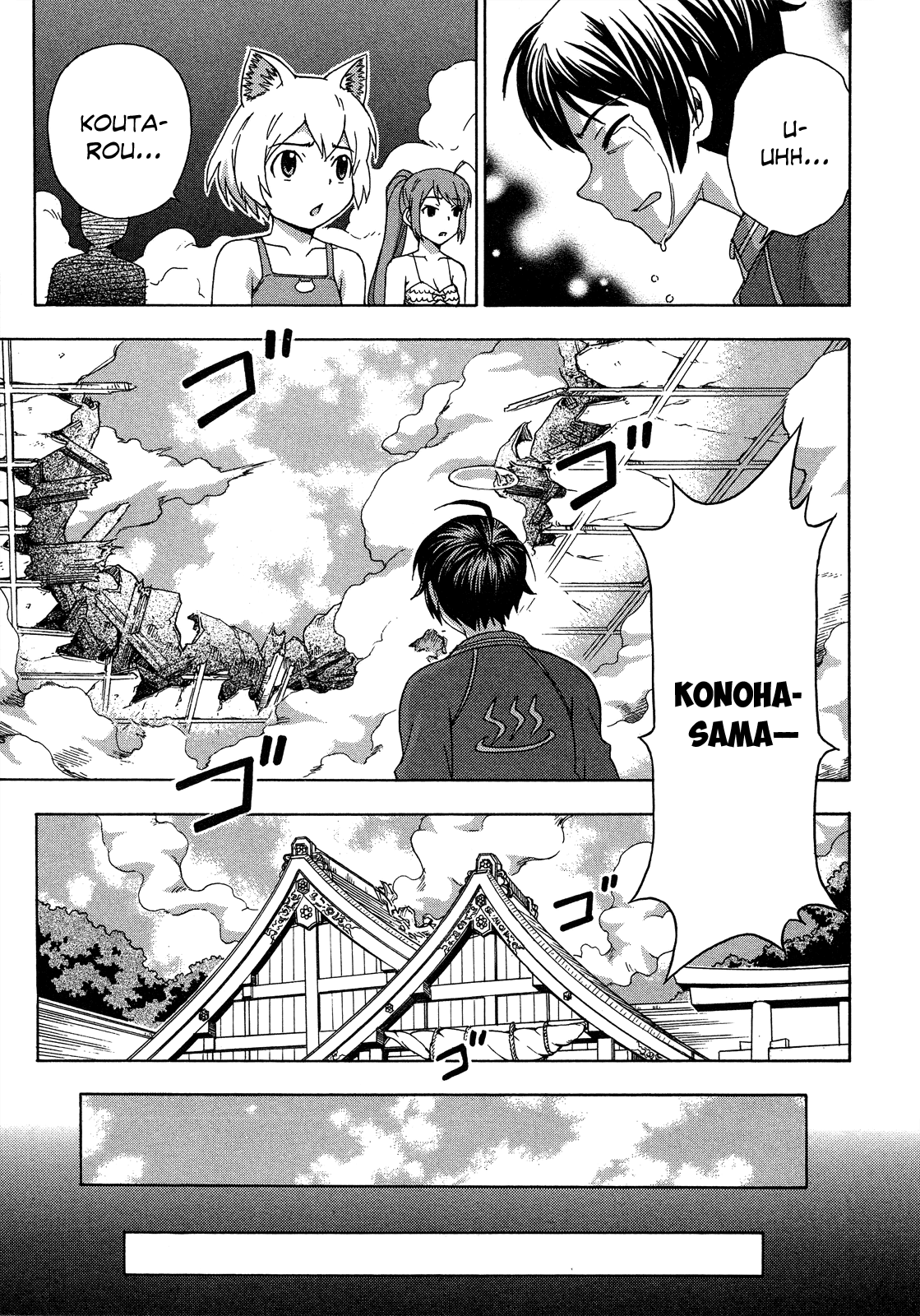 Kami Sen Chapter 27 - Page 23