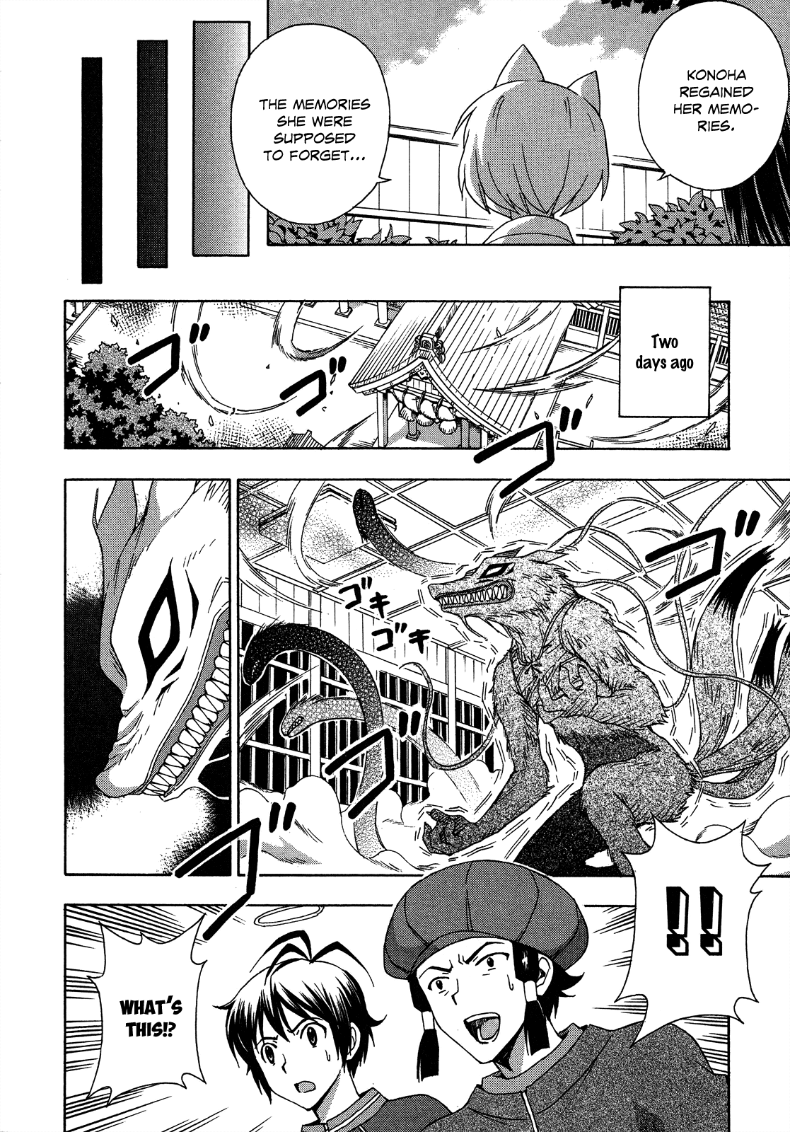 Kami Sen Chapter 27 - Page 4