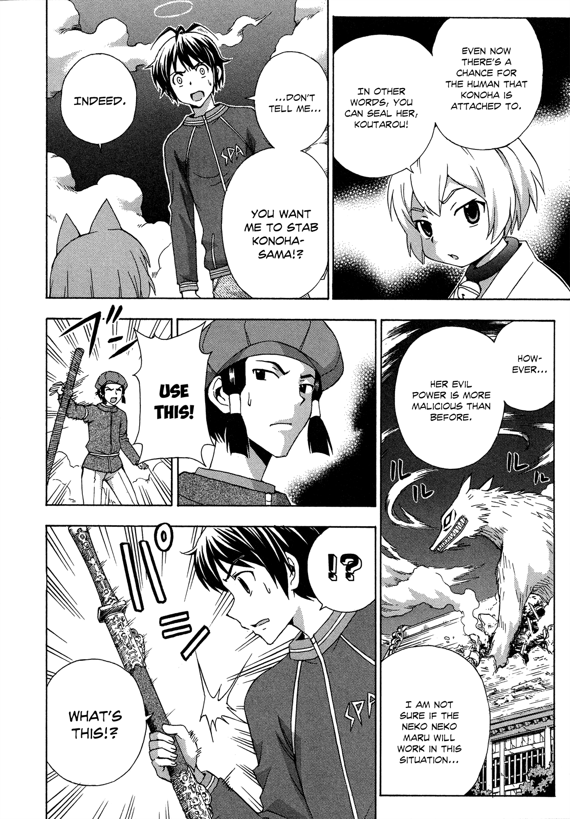 Kami Sen Chapter 27 - Page 8