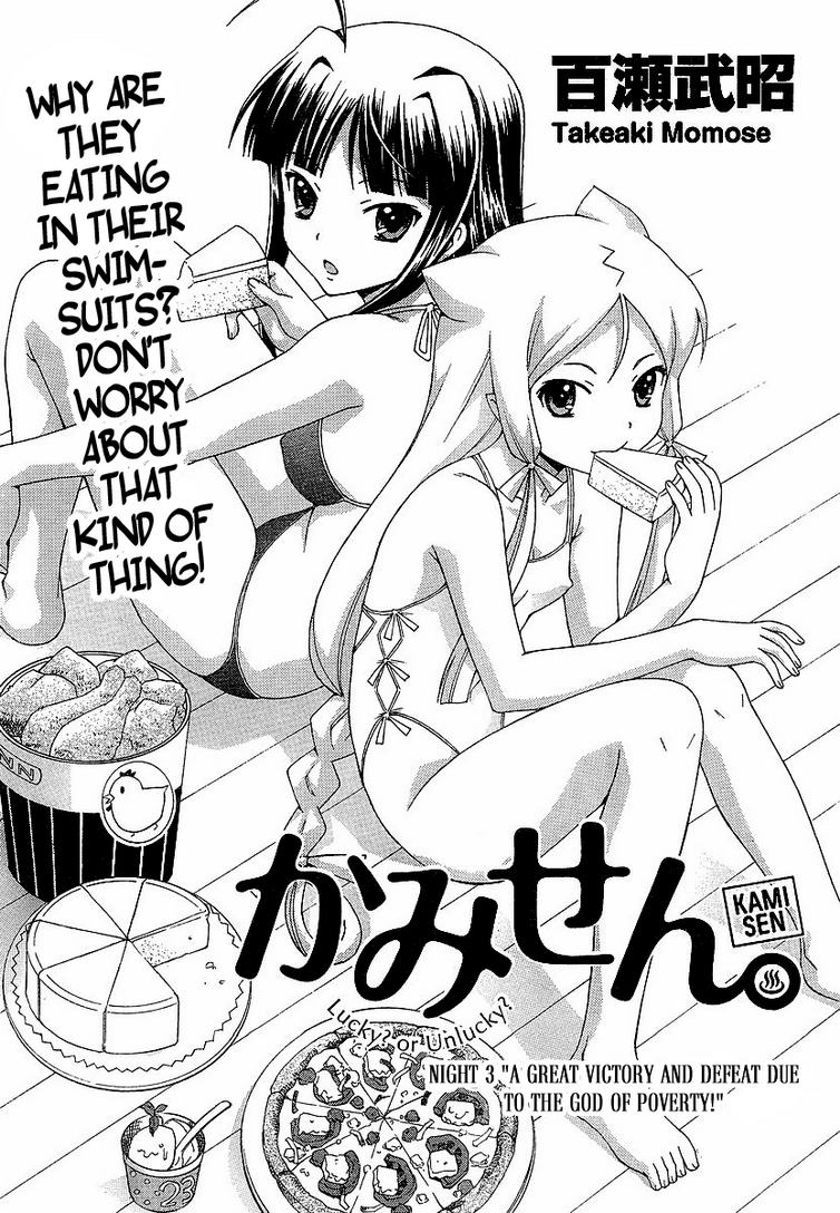 Kami Sen Chapter 3 - Page 1