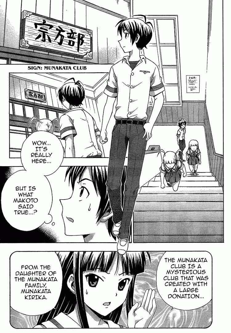 Kami Sen Chapter 4 - Page 12