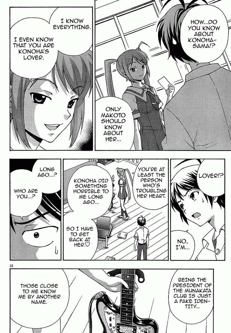 Kami Sen Chapter 4 - Page 17