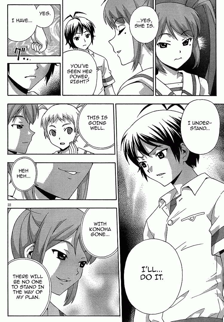 Kami Sen Chapter 4 - Page 21