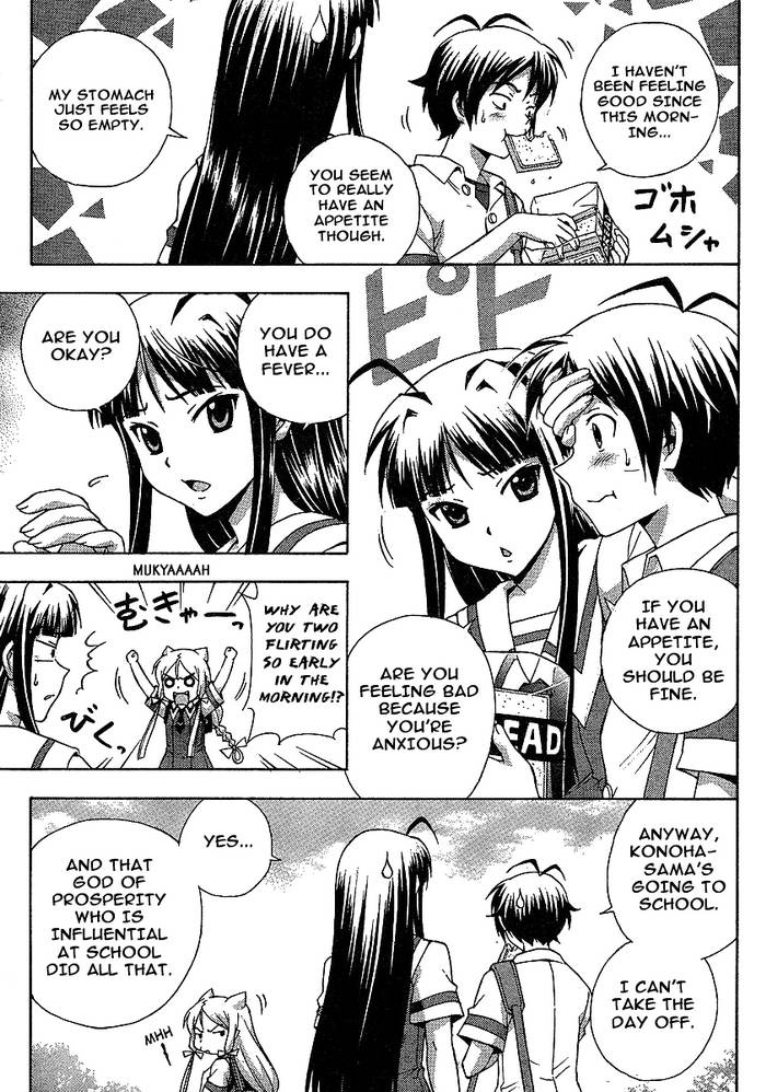 Kami Sen Chapter 5 - Page 11