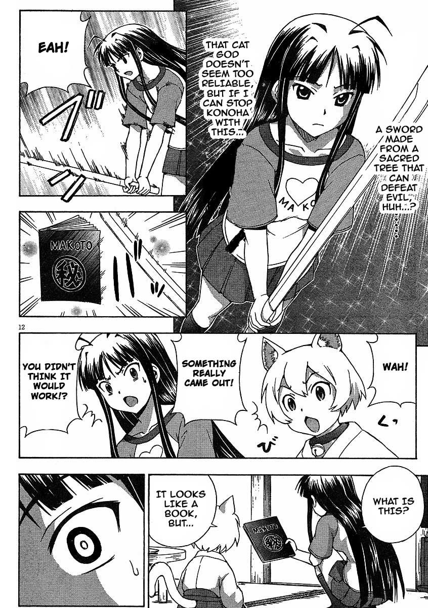Kami Sen Chapter 6 - Page 13