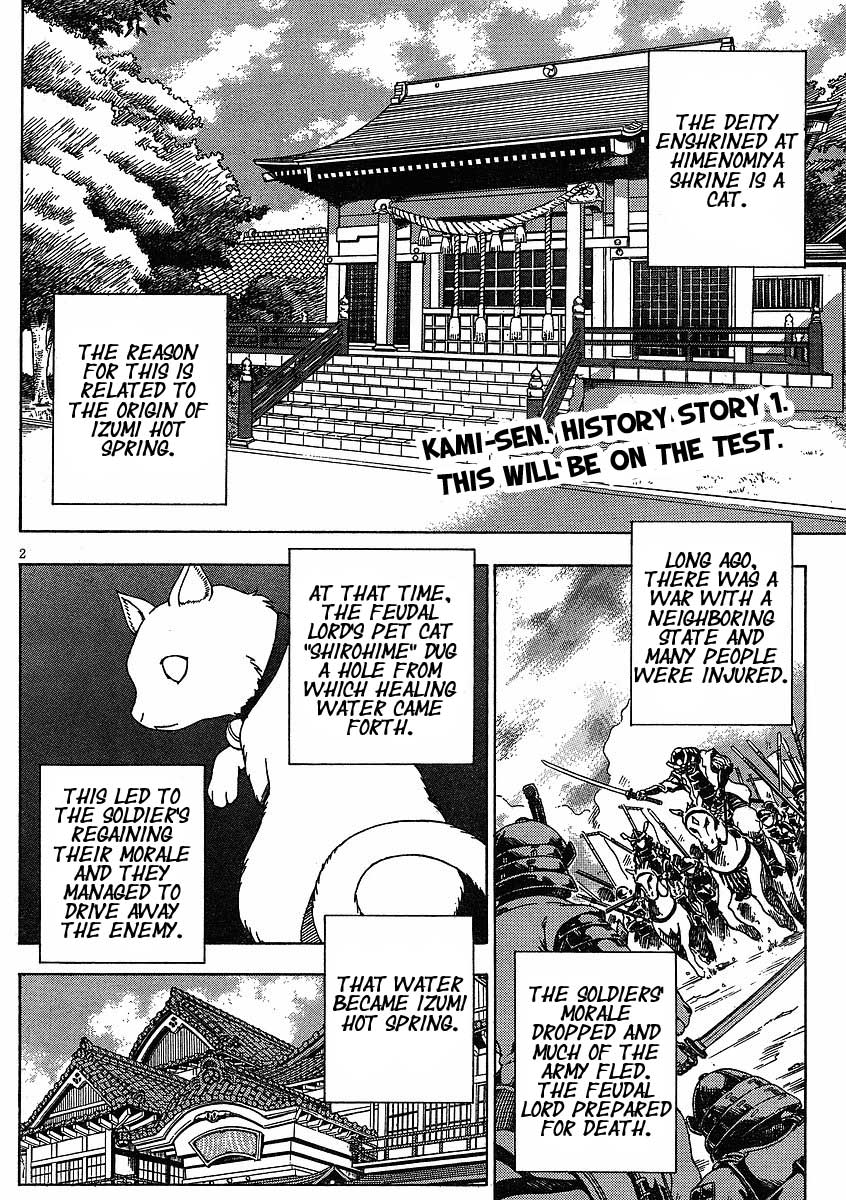 Kami Sen Chapter 6 - Page 3