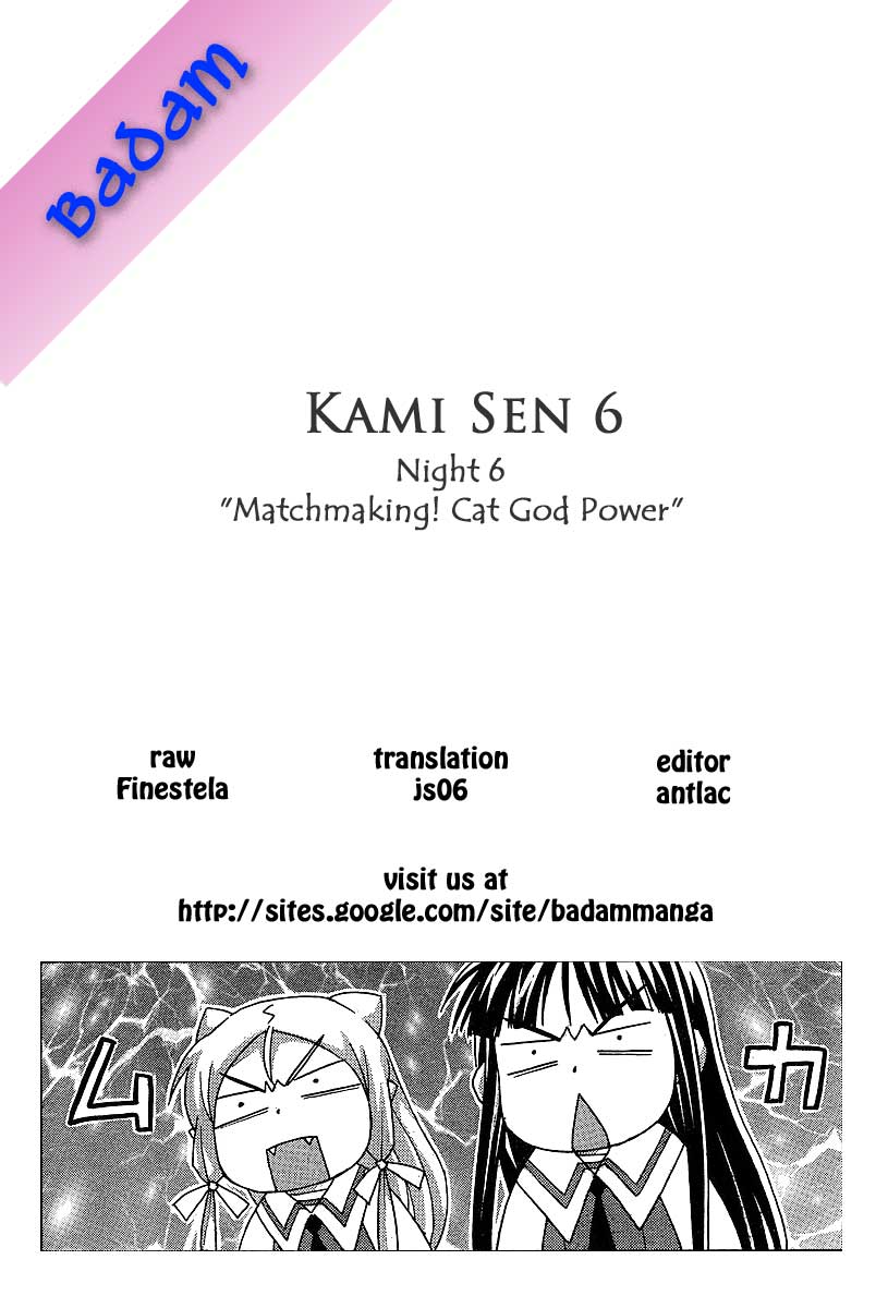 Kami Sen Chapter 6 - Page 34