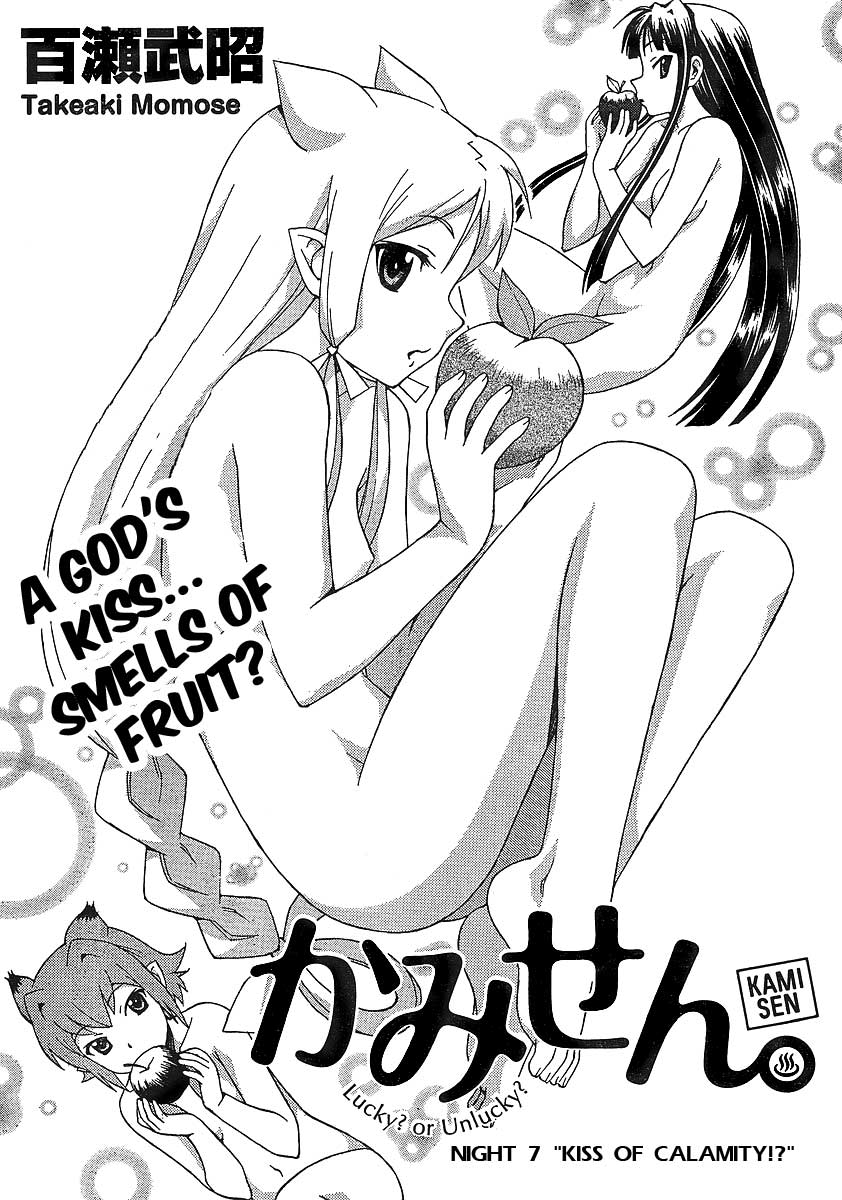 Kami Sen Chapter 7 - Page 2