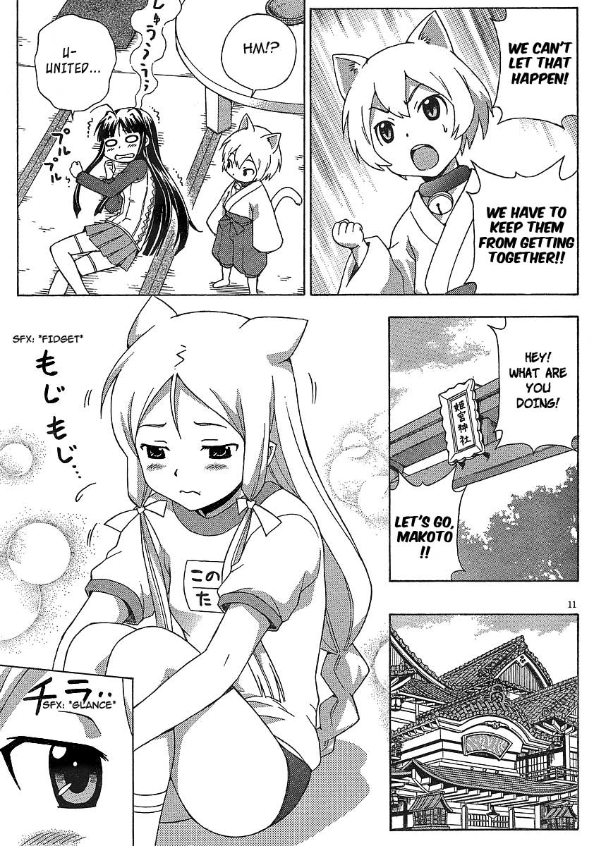Kami Sen Chapter 7 - Page 12