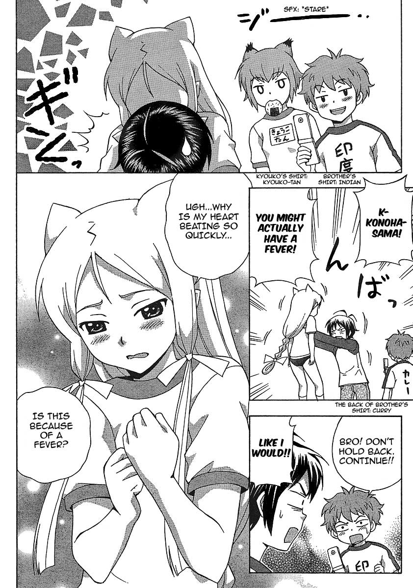 Kami Sen Chapter 7 - Page 16