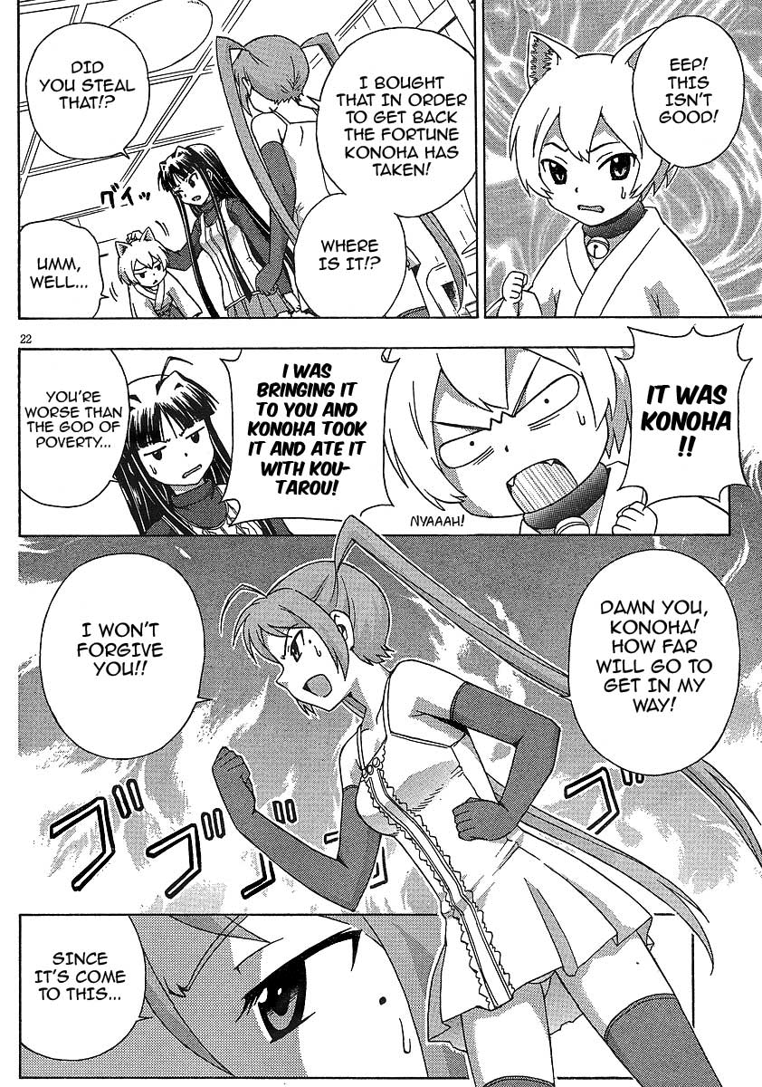 Kami Sen Chapter 7 - Page 22