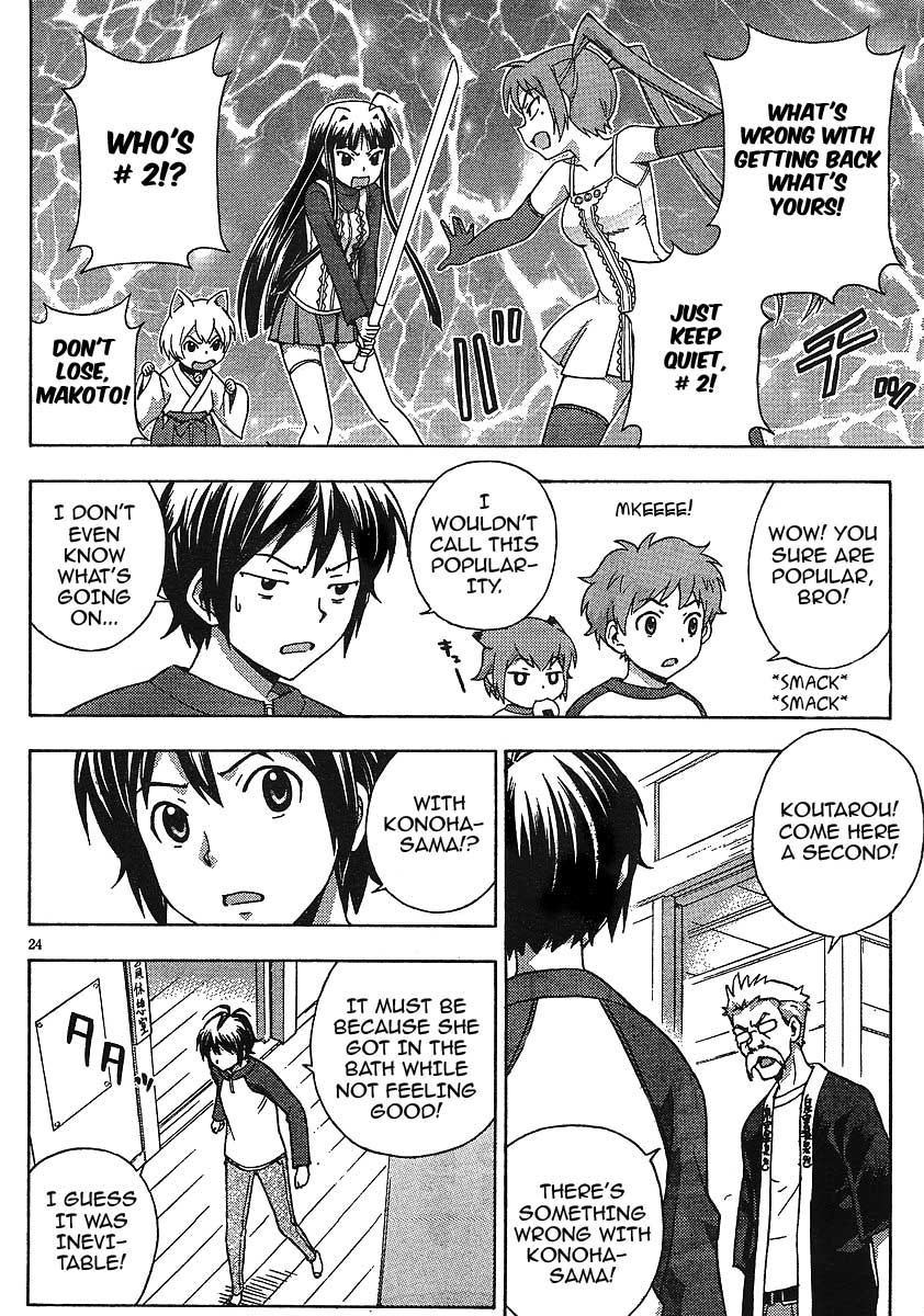 Kami Sen Chapter 7 - Page 24