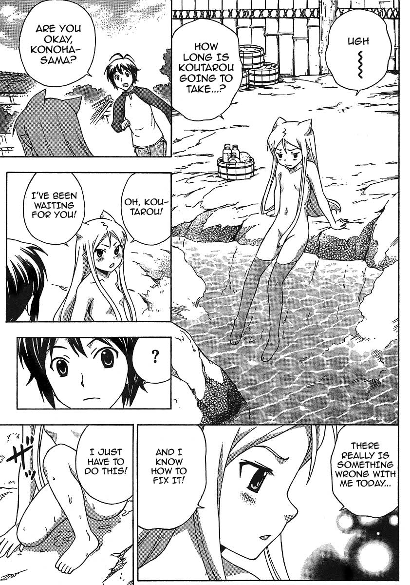 Kami Sen Chapter 7 - Page 25