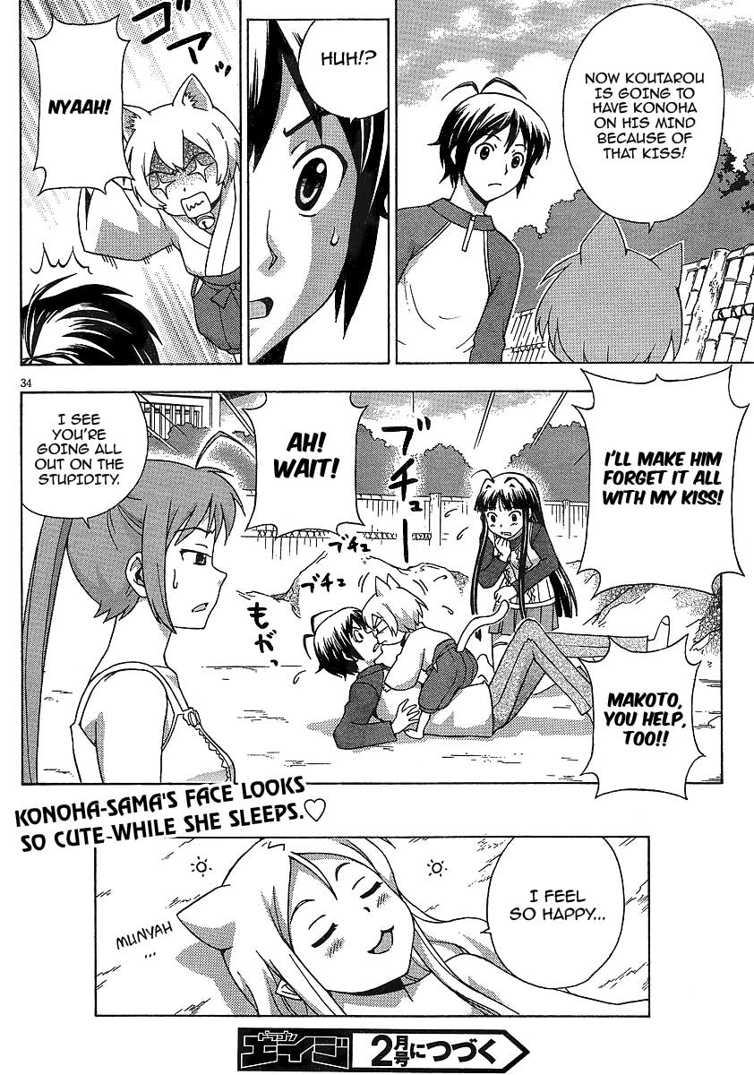 Kami Sen Chapter 7 - Page 33