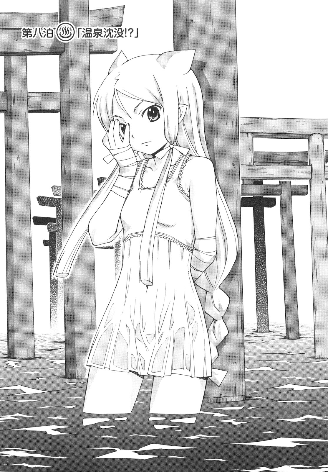 Kami Sen Chapter 8 - Page 1