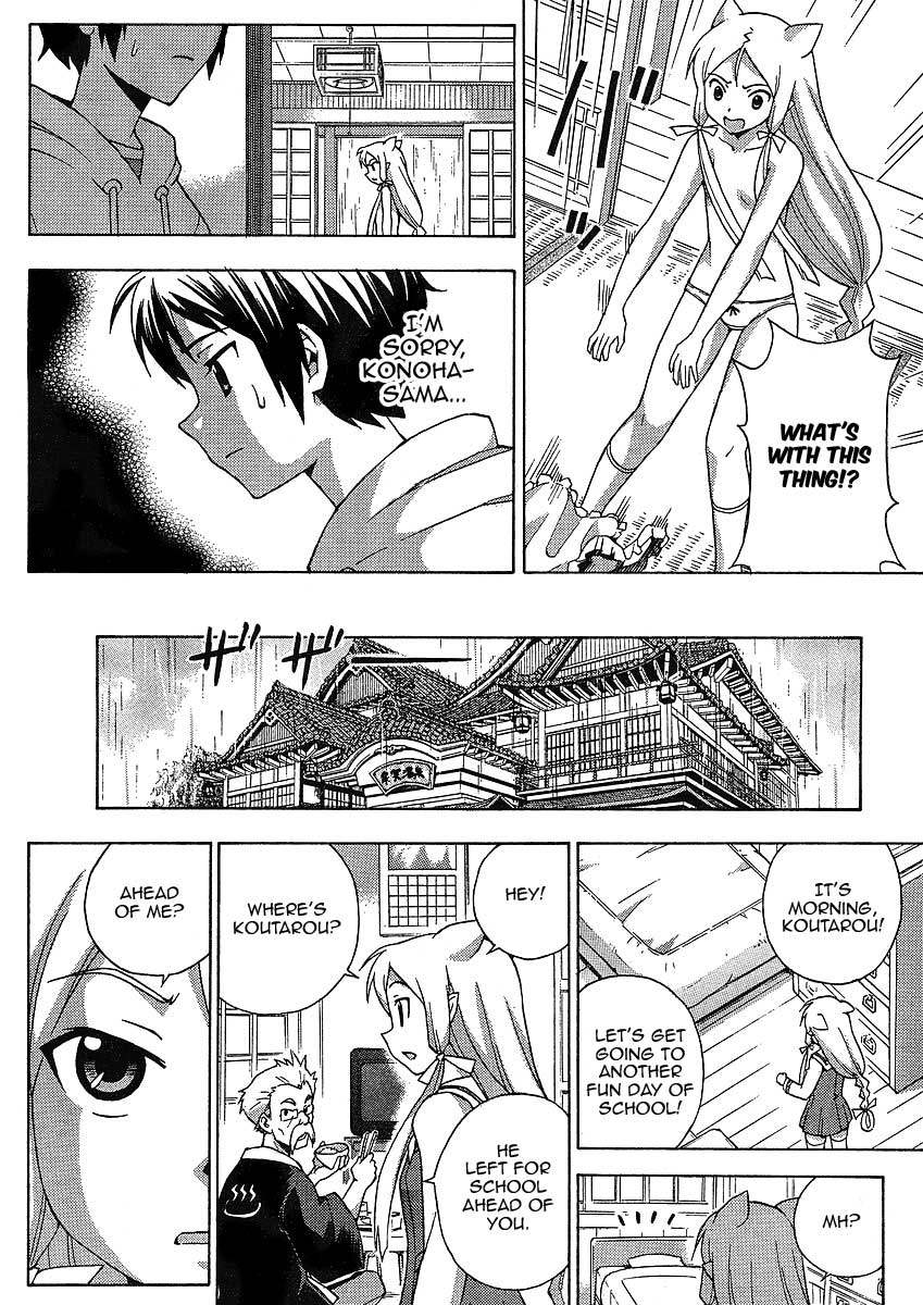 Kami Sen Chapter 8 - Page 13