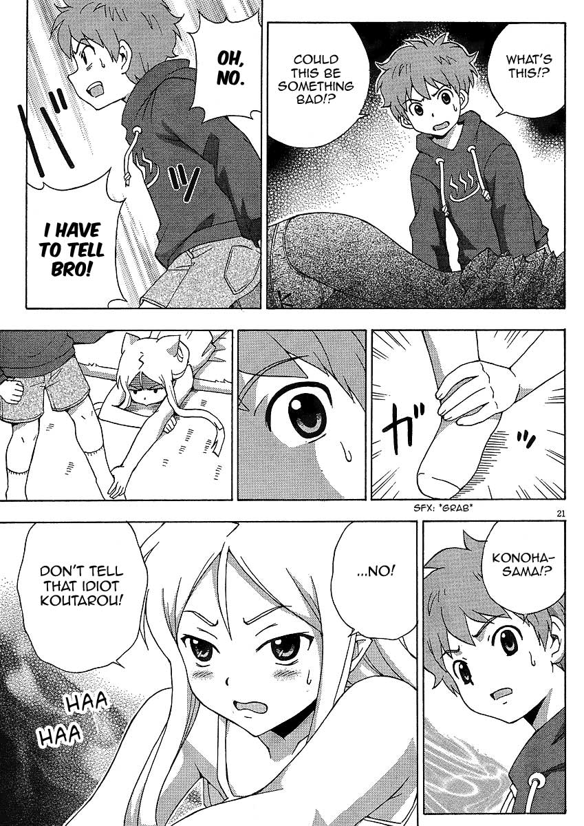 Kami Sen Chapter 8 - Page 22