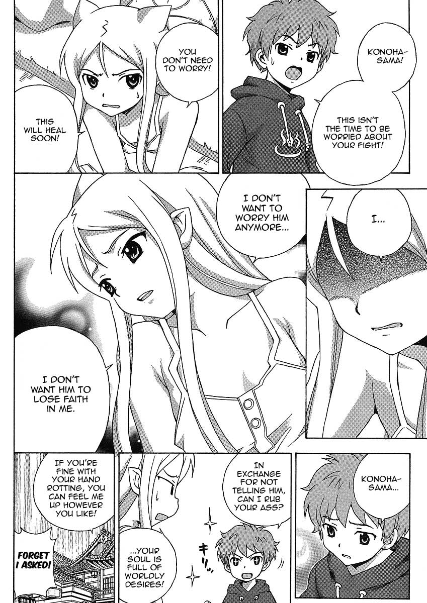 Kami Sen Chapter 8 - Page 23