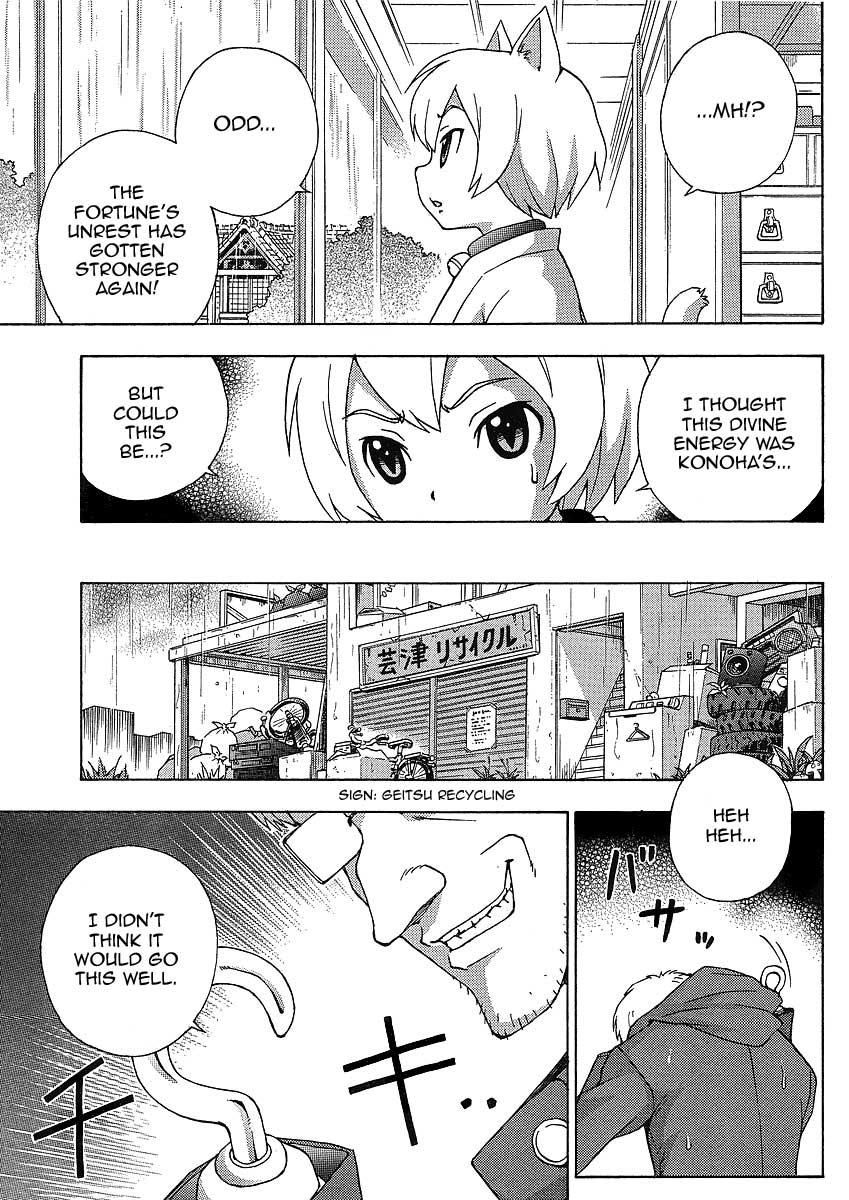 Kami Sen Chapter 8 - Page 24