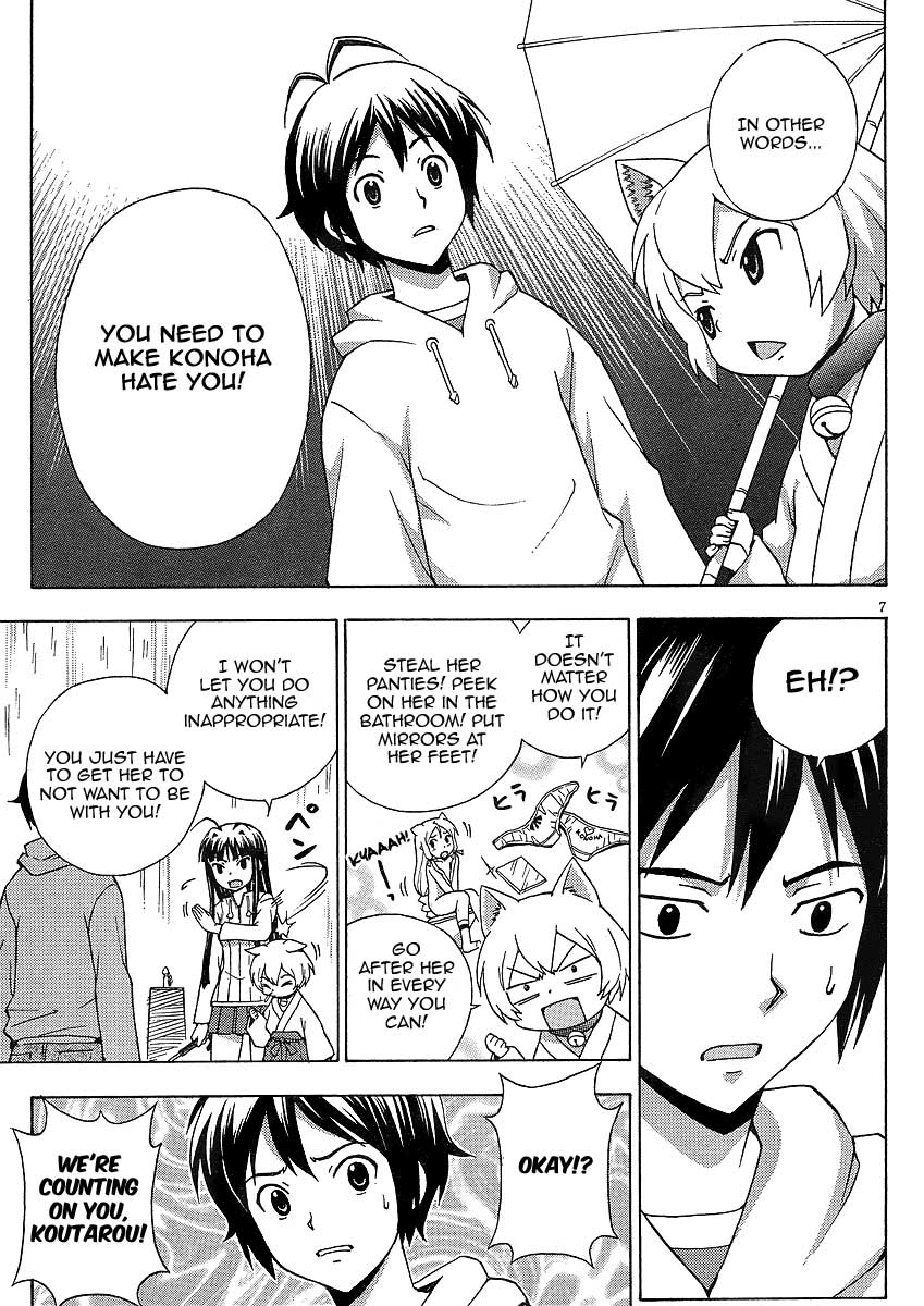 Kami Sen Chapter 8 - Page 8