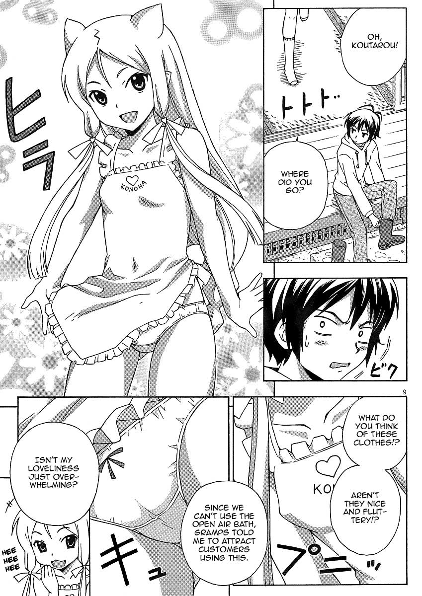 Kami Sen Chapter 8 - Page 10